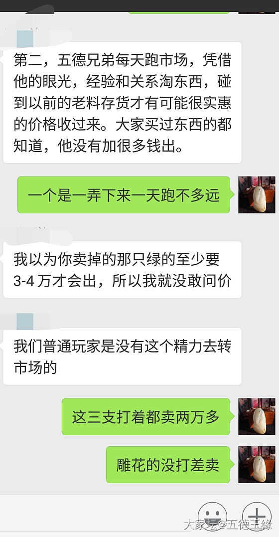 关于直款和帮某人看东西一事事情大概