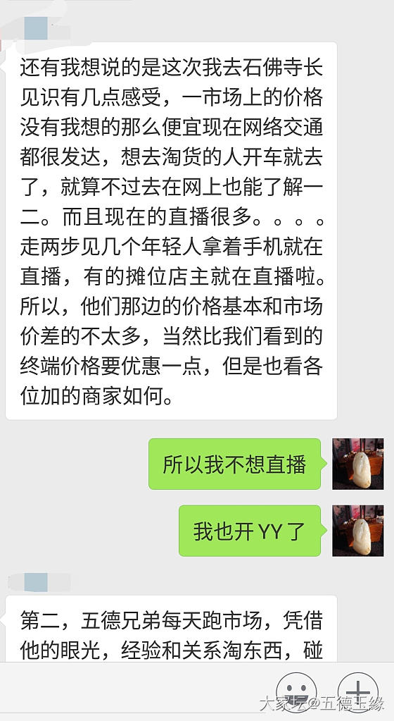 关于直款和帮某人看东西一事事情大概