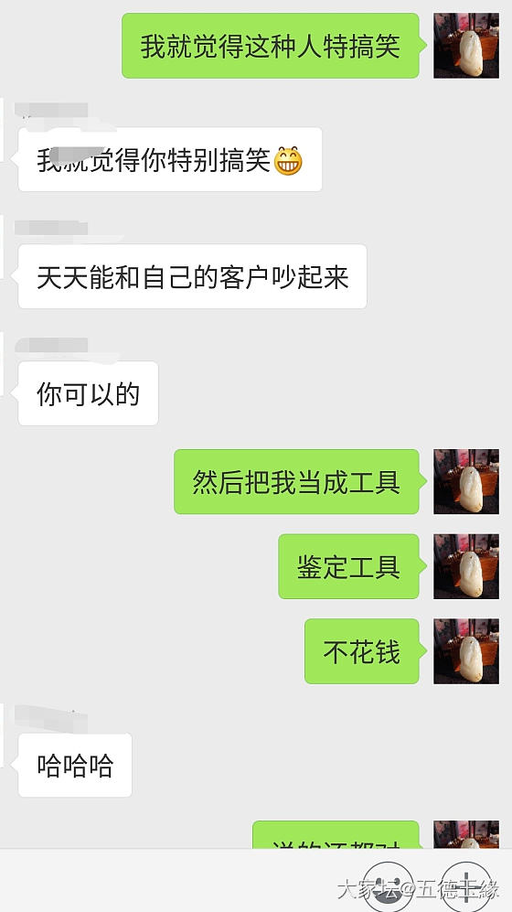 关于直款和帮某人看东西一事事情大概