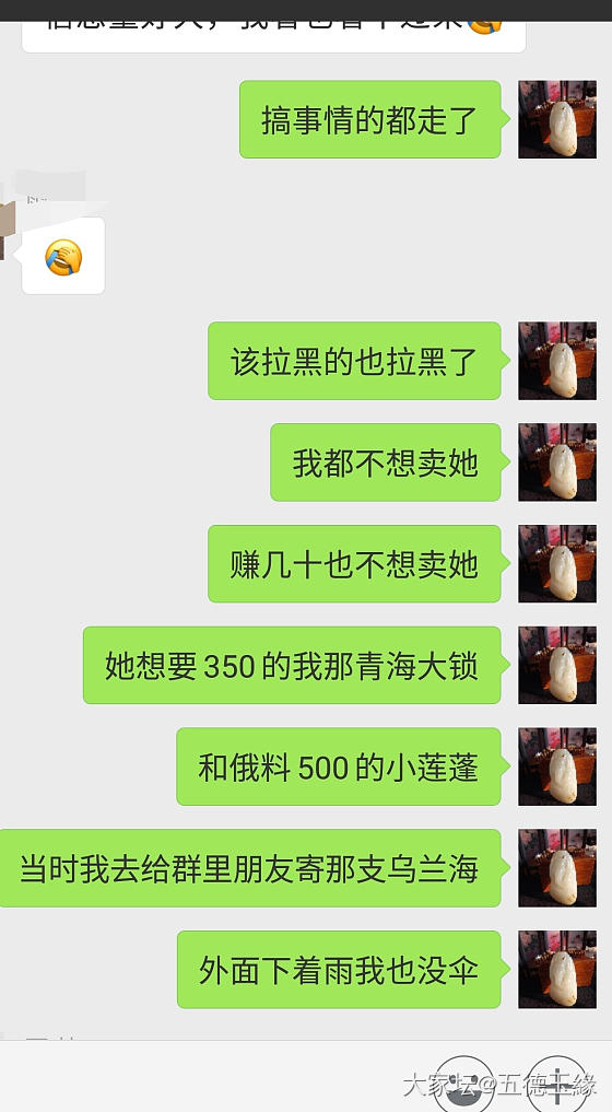 关于直款和帮某人看东西一事事情大概