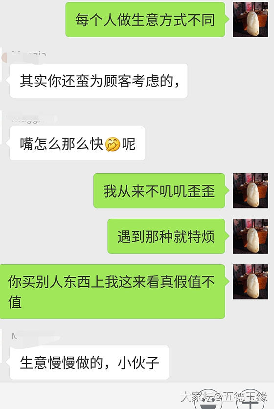 关于直款和帮某人看东西一事事情大概