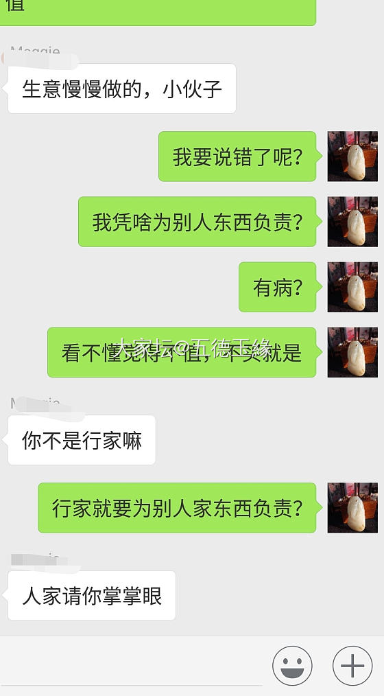 关于直款和帮某人看东西一事事情大概