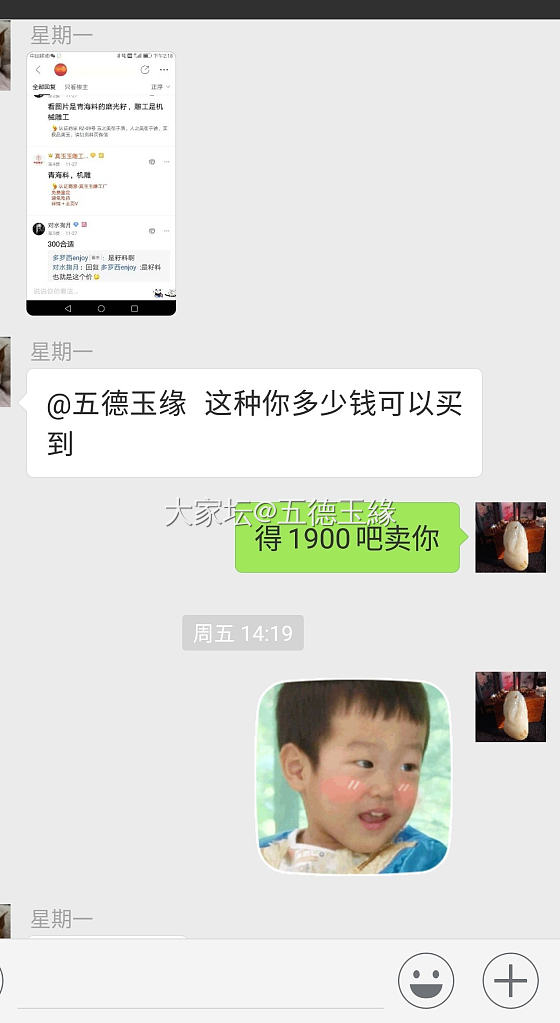 关于直款和帮某人看东西一事事情大概