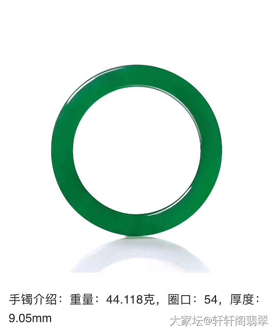 2018.11.30保利澳门第三届艺术拍卖会_手镯翡翠