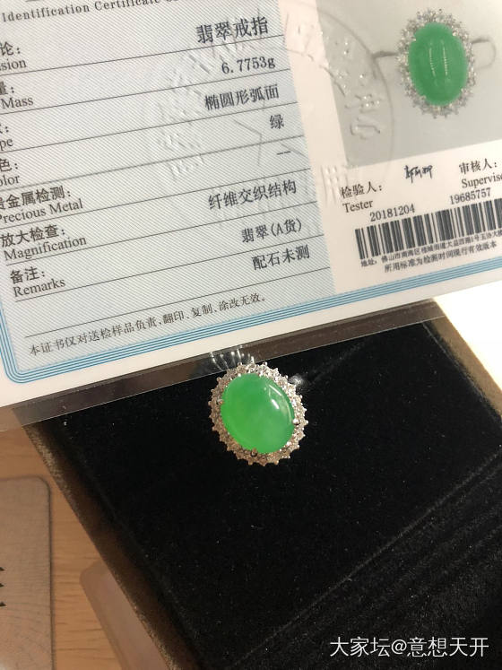 新宝贝到手……一言难尽，等了一年多！啊啊啊啊啊，就问问，美吗？_戒指翡翠