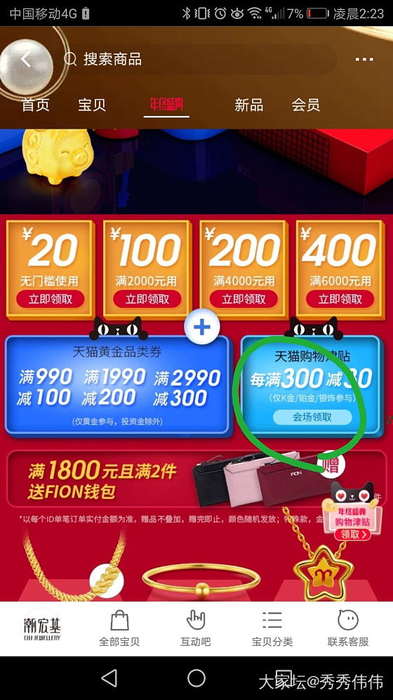 看到可以领大额券了，但是不能用津贴，还能做到价格低吗？_金