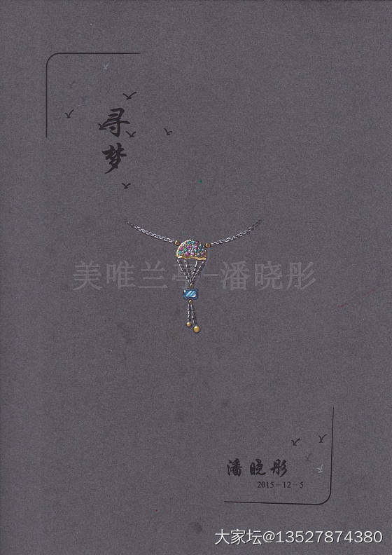 第三届珠宝手绘设计毕业作品集上集_设计