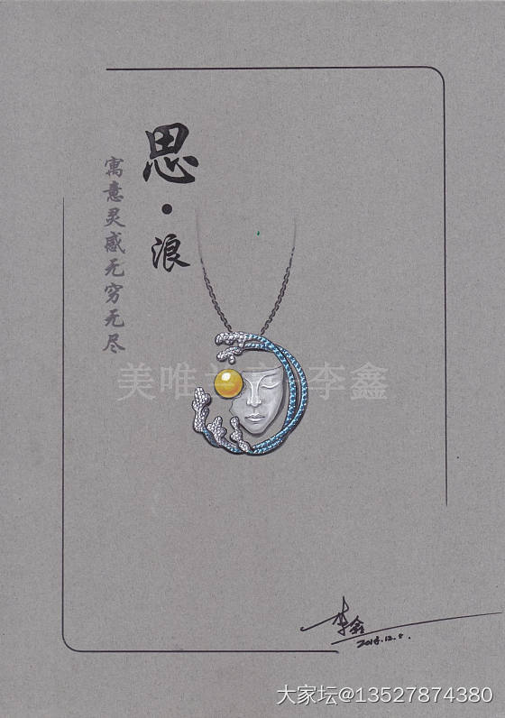 第三届珠宝手绘设计毕业作品集上集_设计