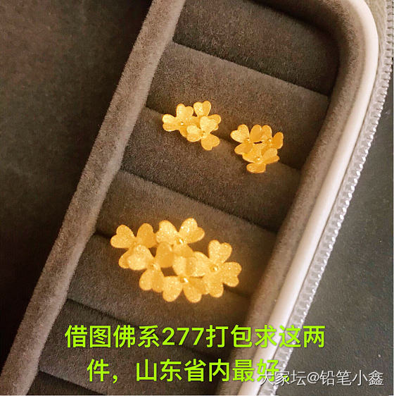 求潮宏基花团锦簇戒指，耳钉_戒指耳钉金