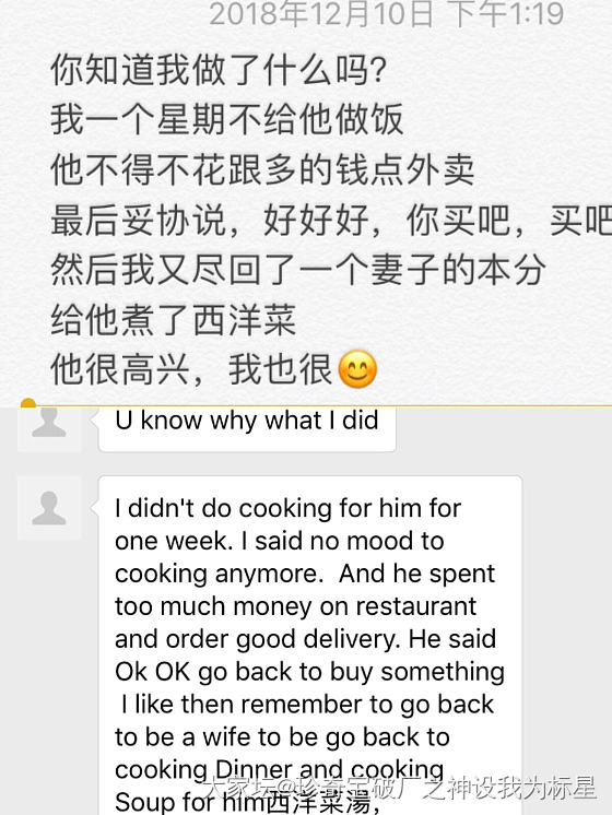 他不让你买翠，就不做饭给他吃_商户