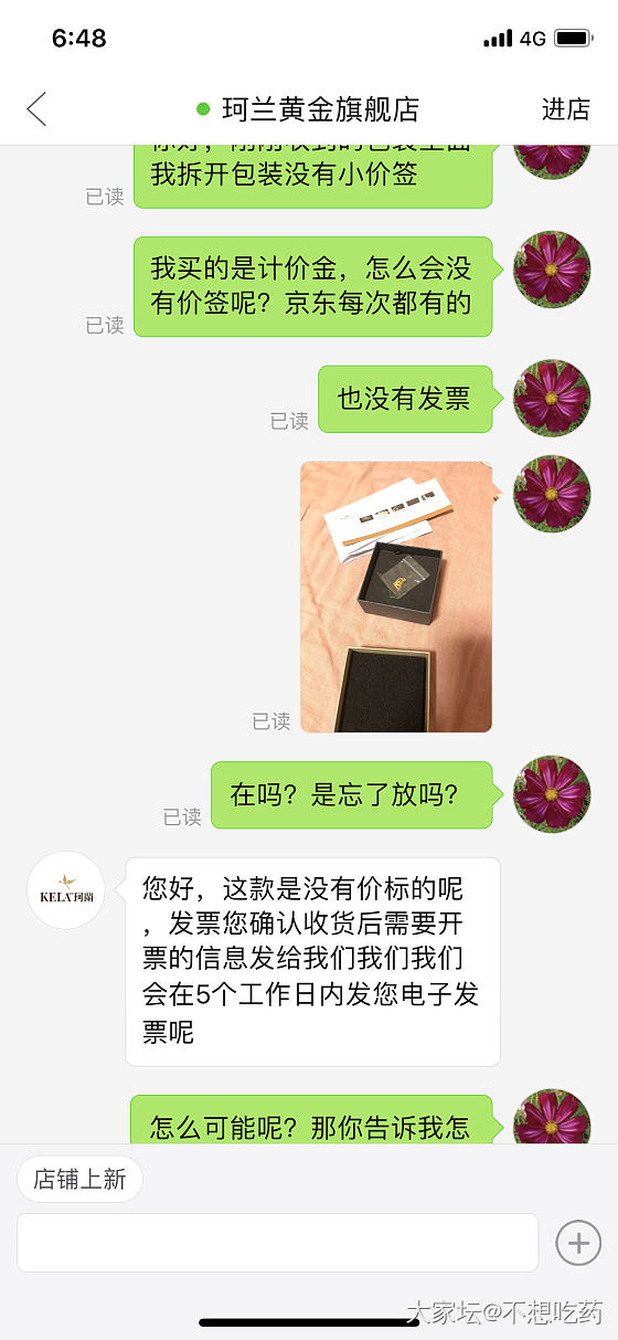 拼多多的柯兰黄金谁买过首饰？？不是金条，求助我是不是买到假金了？_金