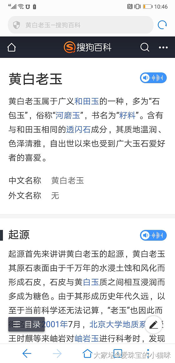 求教如何区别黄白老玉和和田玉？_和田玉