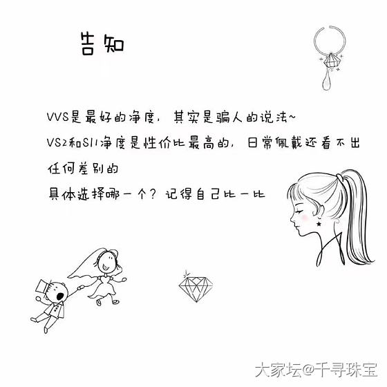 科普钻石小常识_钻石千寻珠宝