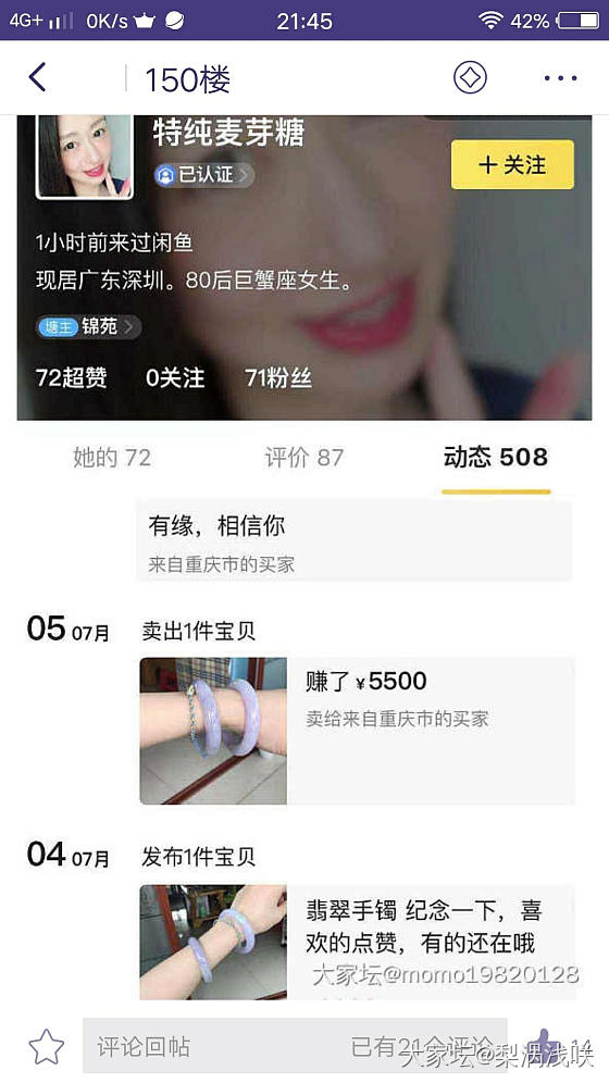 我觉得我应该出来交代清楚下换镯子事情经过。_交易趣闻