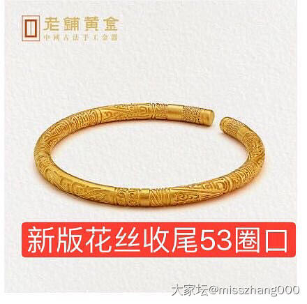 是老铺青铜镯还是打个百克胖呢_打金