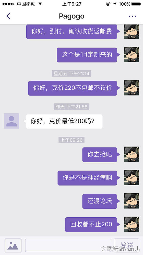 发个有毛病的_交易趣闻