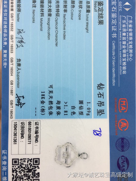 18K金钻石灵动系列吊坠，主钻：0.04ct，配石：0.12ct，特价：1788..._项链钻石