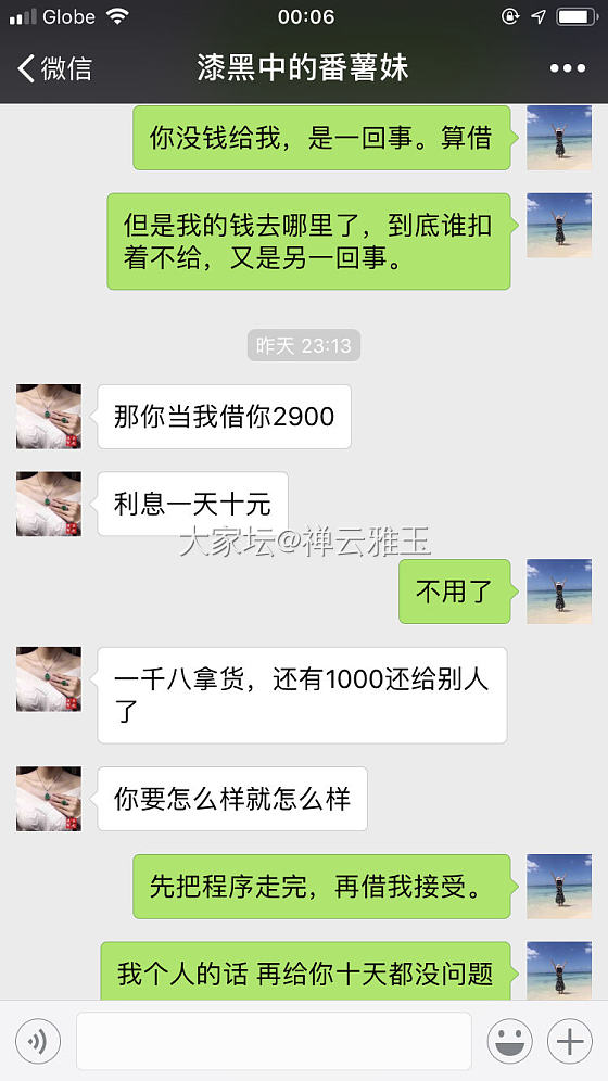 广招英雄帖：lhh1766713969 此微信号通过闲鱼发布翡翠饰品，之后利用折..._翡翠