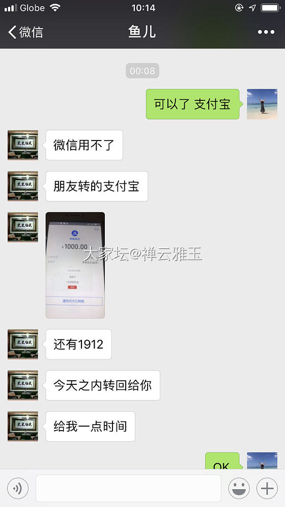 广招英雄帖：lhh1766713969 此微信号通过闲鱼发布翡翠饰品，之后利用折..._翡翠