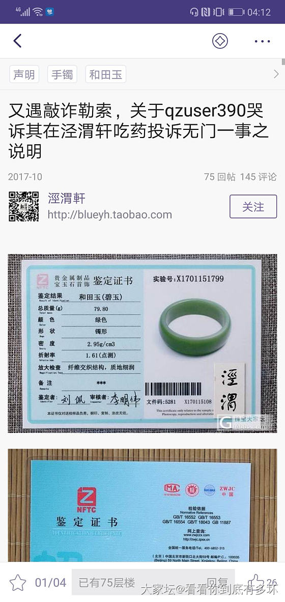 清丽的巴西紫水晶_紫水晶