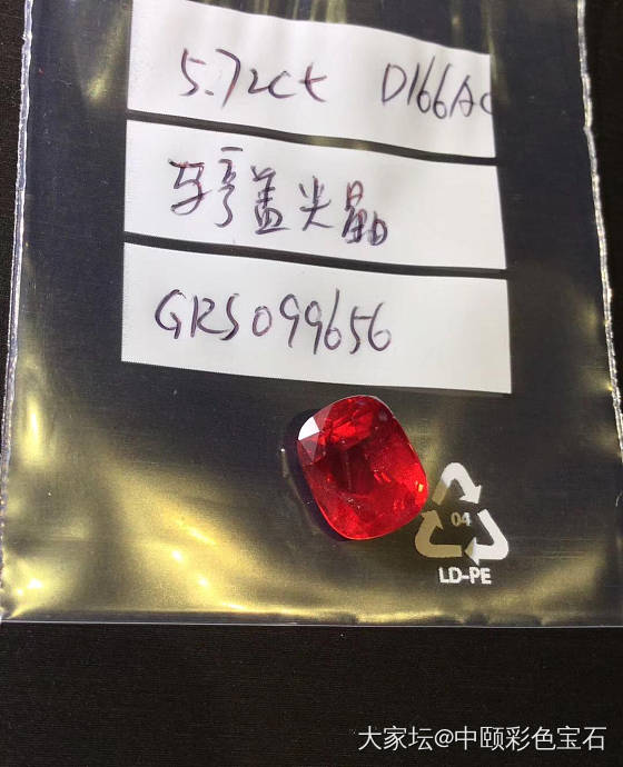 ##中颐天然未加热马亨盖尖晶##  5.72ct  GRS证书_刻面宝石尖晶石