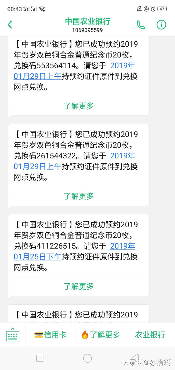 就想知道有没有大晚上不睡觉跟我一样约纪念币的哈哈_纪念币