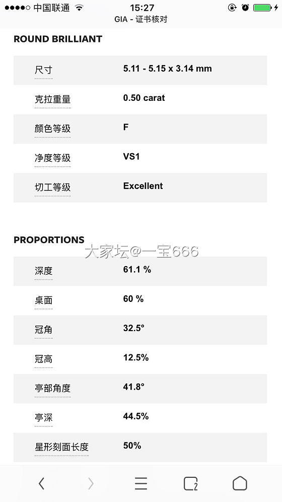 大神们帮忙看看这颗钻石怎么样，为什么感觉不亮呢_钻石