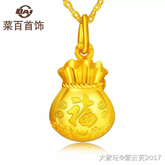 求购四个宝宝锁或者福袋_金