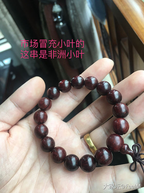 分享一些个人的小叶紫檀心得。_小叶紫檀