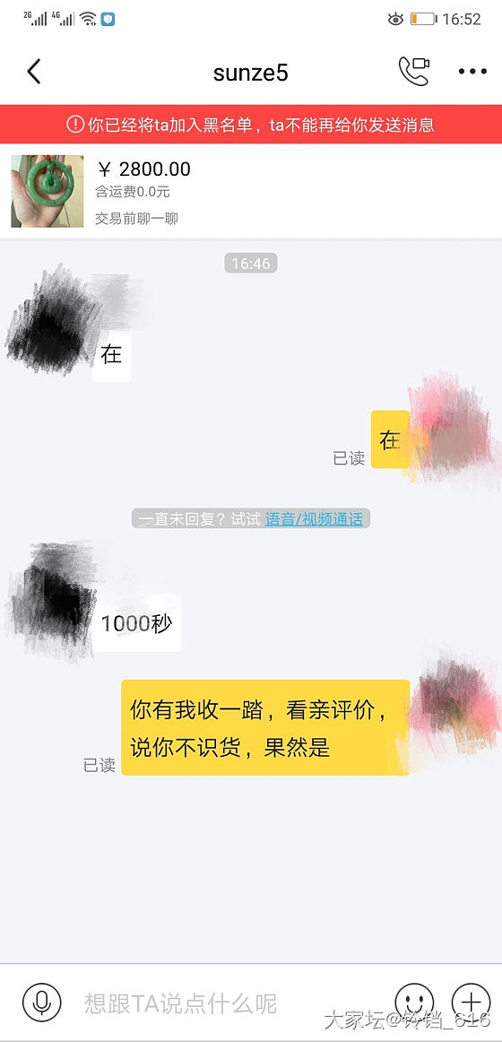 闲鱼出闲置真是神烦_交易趣闻