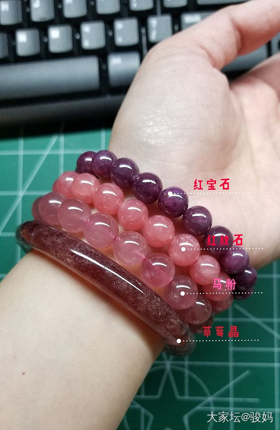 红红火火_手镯珠串草莓晶粉晶红纹石红宝石