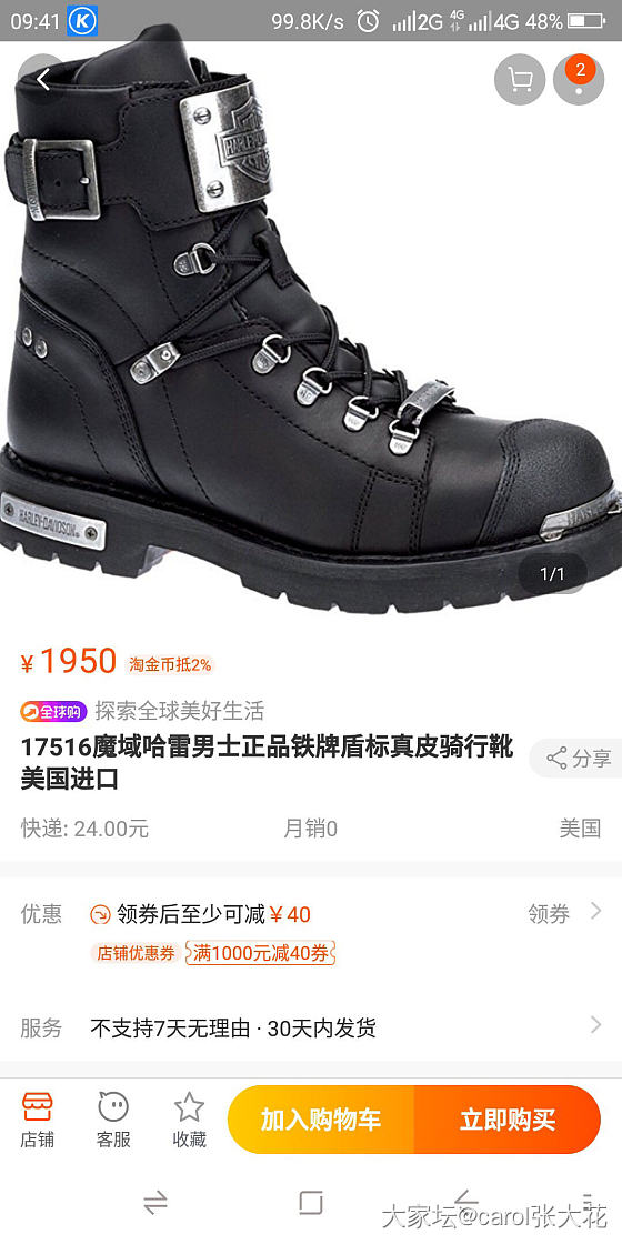 2019幸运开年！晚上随便逛咸鱼，想淘双机车靴，遇到个超有趣的卖家，本身也是玩家..._品牌
