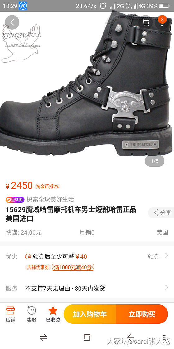2019幸运开年！晚上随便逛咸鱼，想淘双机车靴，遇到个超有趣的卖家，本身也是玩家..._品牌
