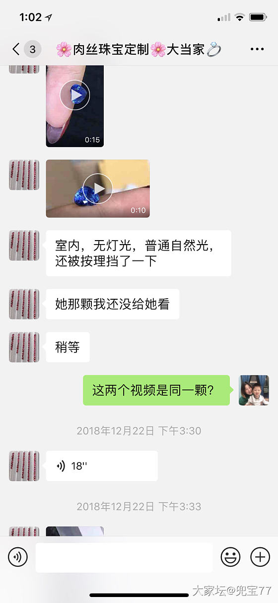 这样的商家，态度算好嘛？