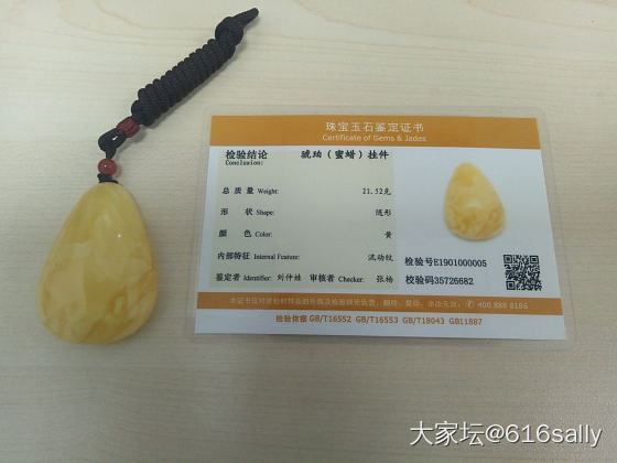 新入蜜蜡吊坠一枚，现在证书都是写流动纹了吗？_机构证书挂件琥珀蜜蜡