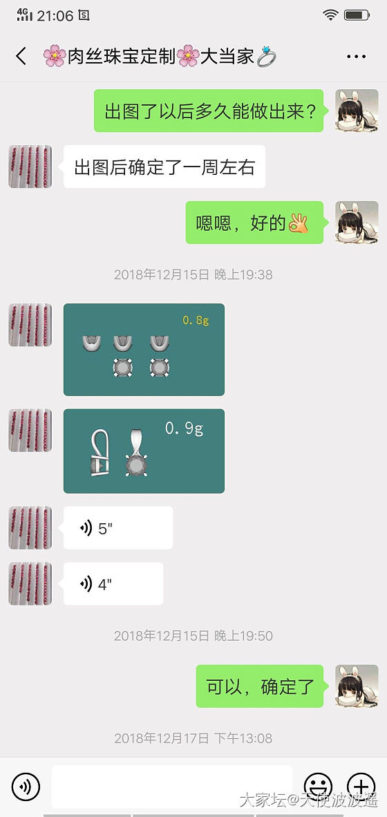 这样的商家，态度算好嘛？
