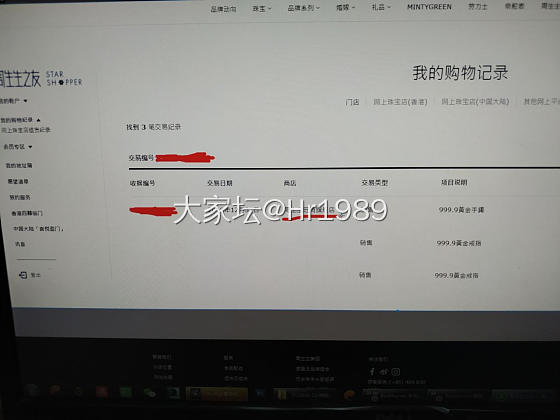 坛友们帮忙看看，这是真的假的？有个细小的周生生999.9 印记_周生生手镯金