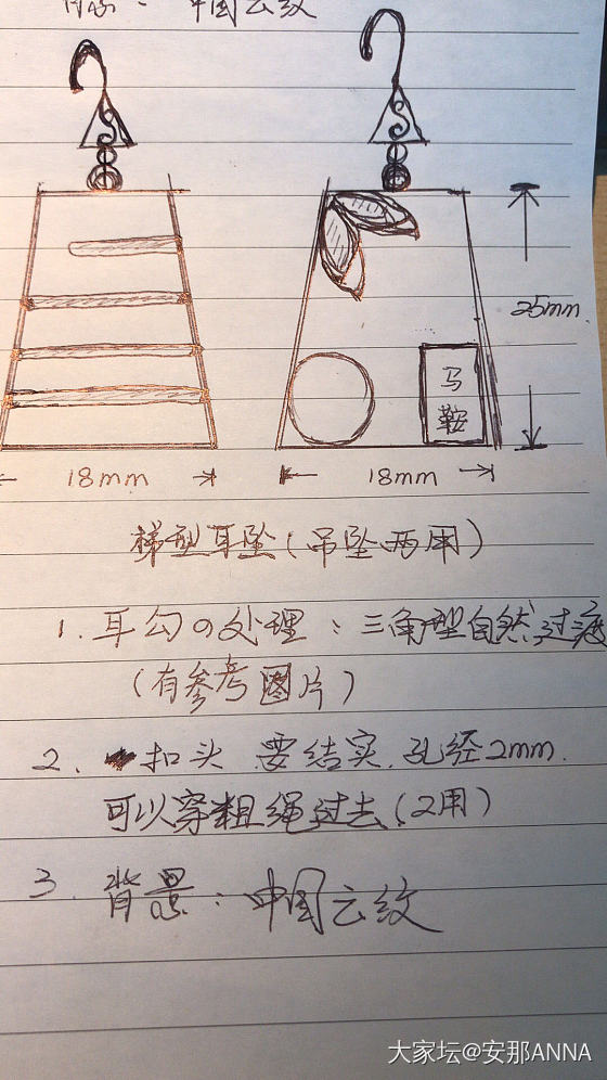 我的设计：耳坠吊坠两用款。_设计首饰