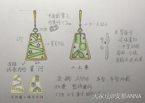 我的设计：耳坠吊坠两用款。_设计首饰