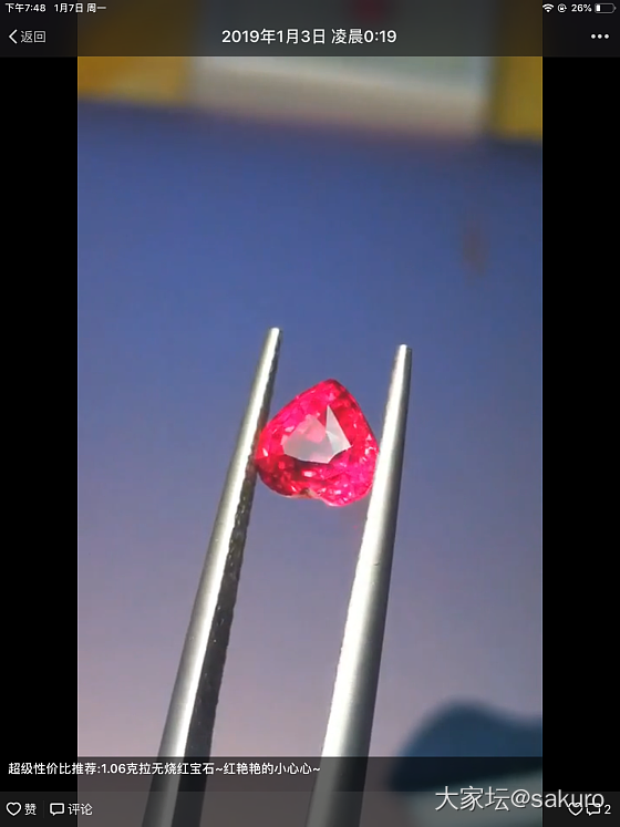 麻烦大家帮忙看看这两颗红宝石，谢谢！_红宝石