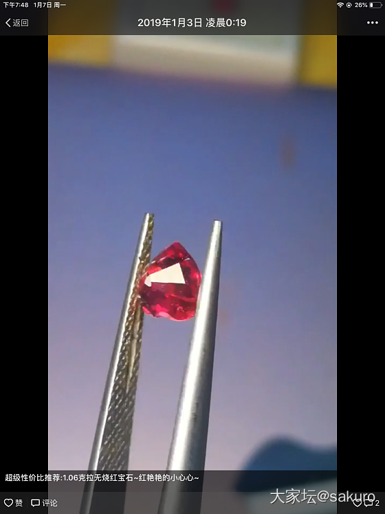 麻烦大家帮忙看看这两颗红宝石，谢谢！_红宝石