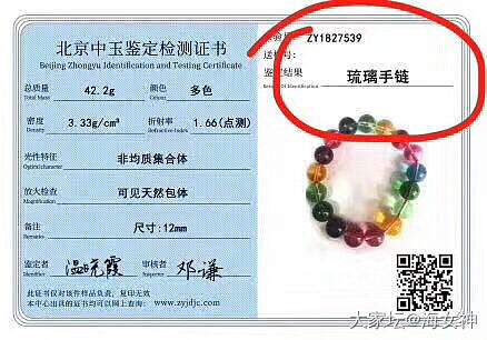 花一点儿的钱就以为捡漏了顶级的碧玺可能吗？为什么骗子能一次次得逞，就是抓住个别人..._水晶