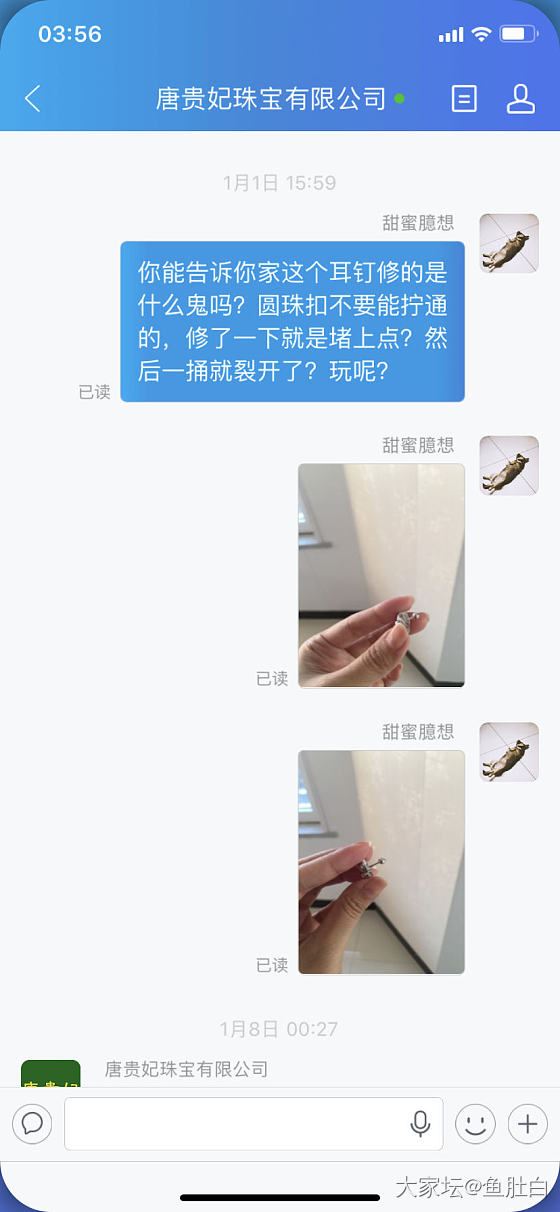 曝光一个售后的药。这家工费中等偏下，但发挥很不稳定，如果返工的话就一点没有价格优..._金工