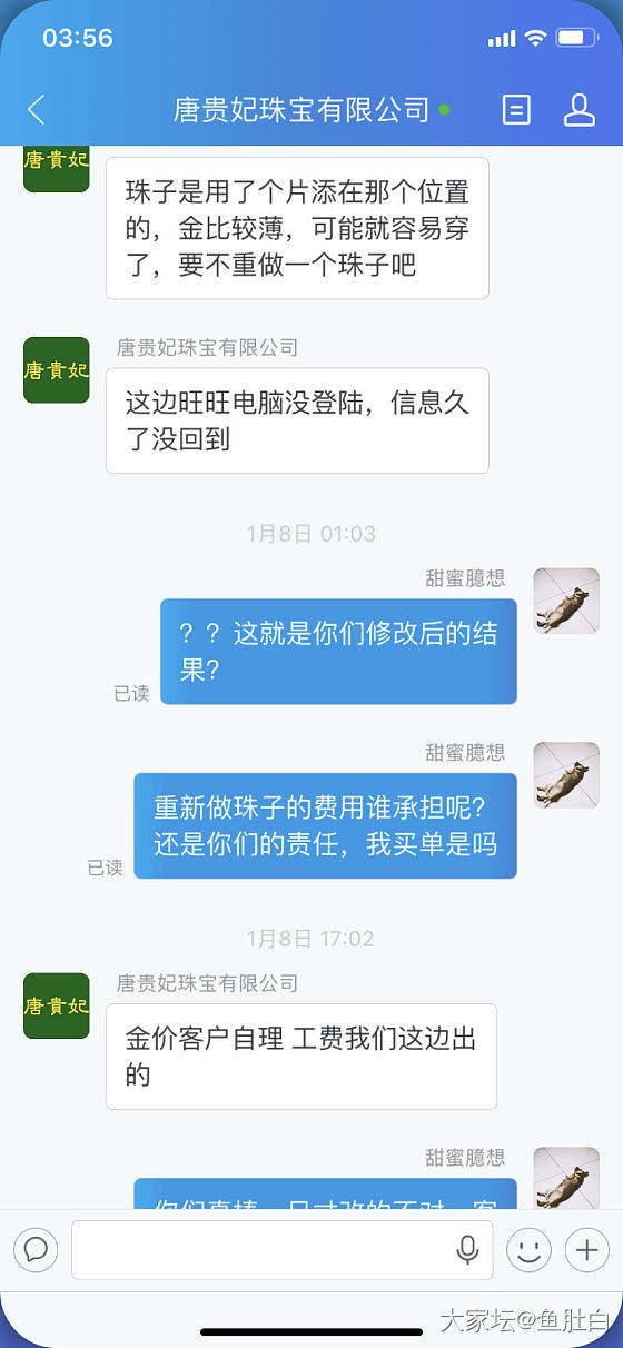 曝光一个售后的药。这家工费中等偏下，但发挥很不稳定，如果返工的话就一点没有价格优..._金工