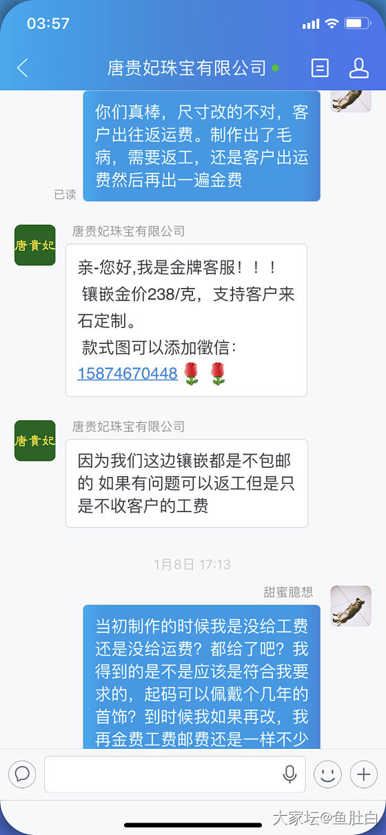 曝光一个售后的药。这家工费中等偏下，但发挥很不稳定，如果返工的话就一点没有价格优..._金工