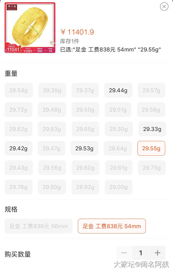 为啥周大福这么宽的龙凤镯才29g重？坛子里看到的细得多的龙凤镯也要100g_金