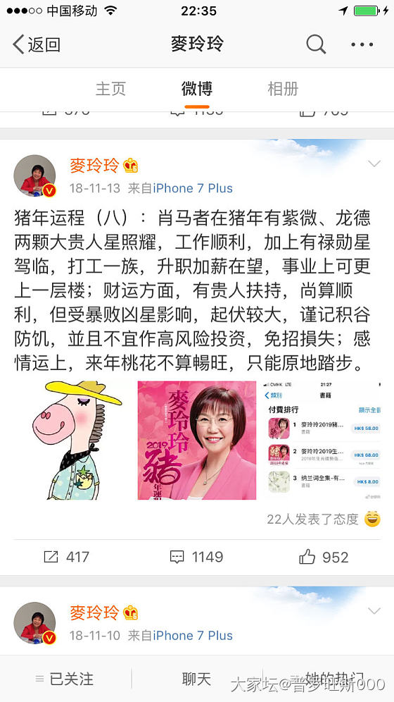 都是在麦大师微博看到的_闲聊