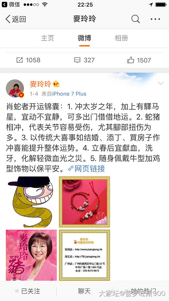 都是在麦大师微博看到的_闲聊