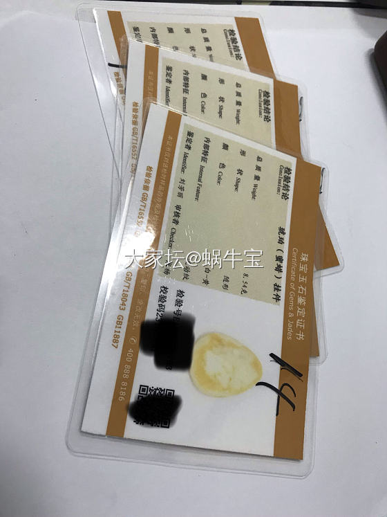 地大证书_机构证书琥珀蜜蜡