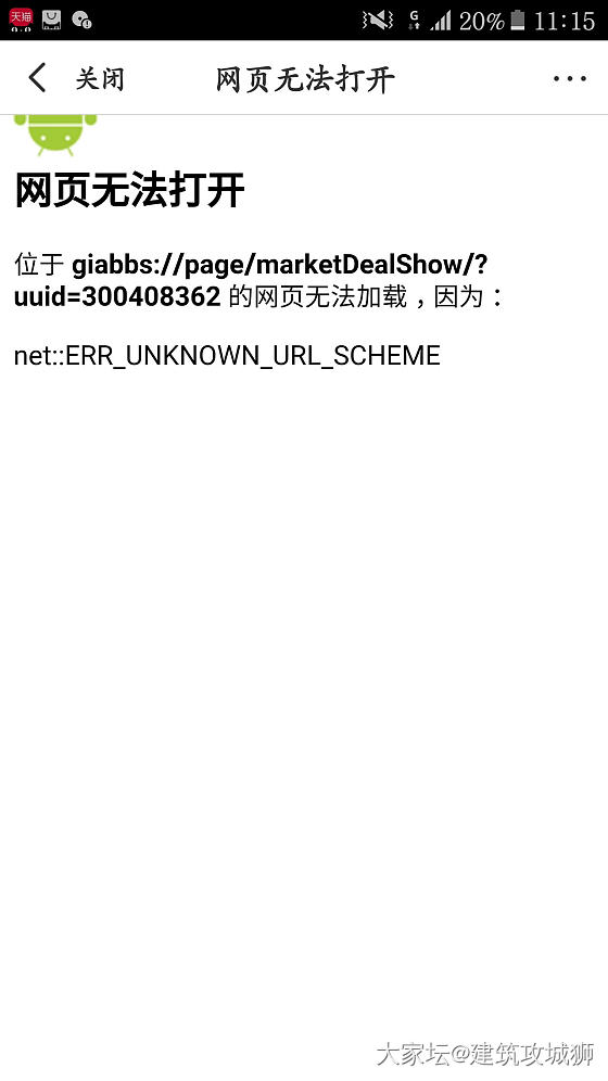 坛子更新后你们有没有遇到这样的问题啊_问题